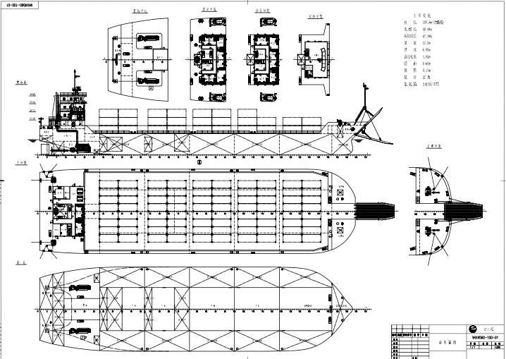 General Cargo Ship Plan